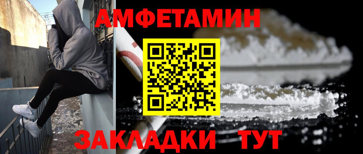 Amphetamine VHQ  Amphetamine  Фурманов 