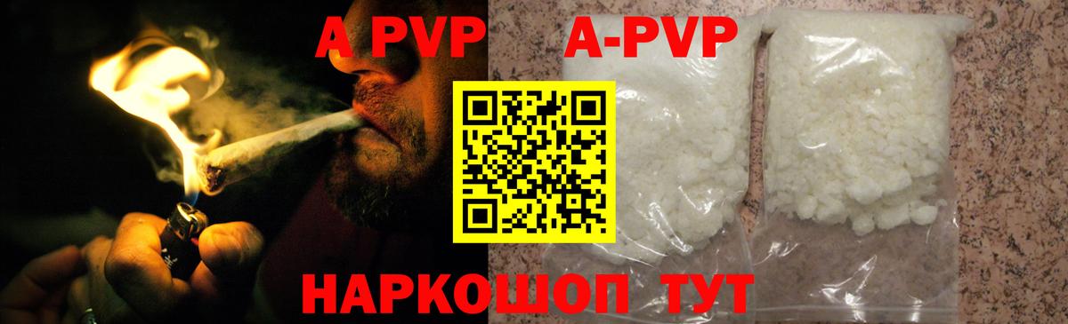 Альфа ПВП мука  А ПВП крисы CK  Альфа ПВП  Альфа ПВП Crystall  сколько стоит  Вход с VPN  Фурманов 