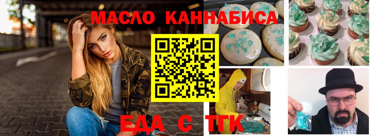 Cannafood конопля  Вход с VPN  Фурманов 