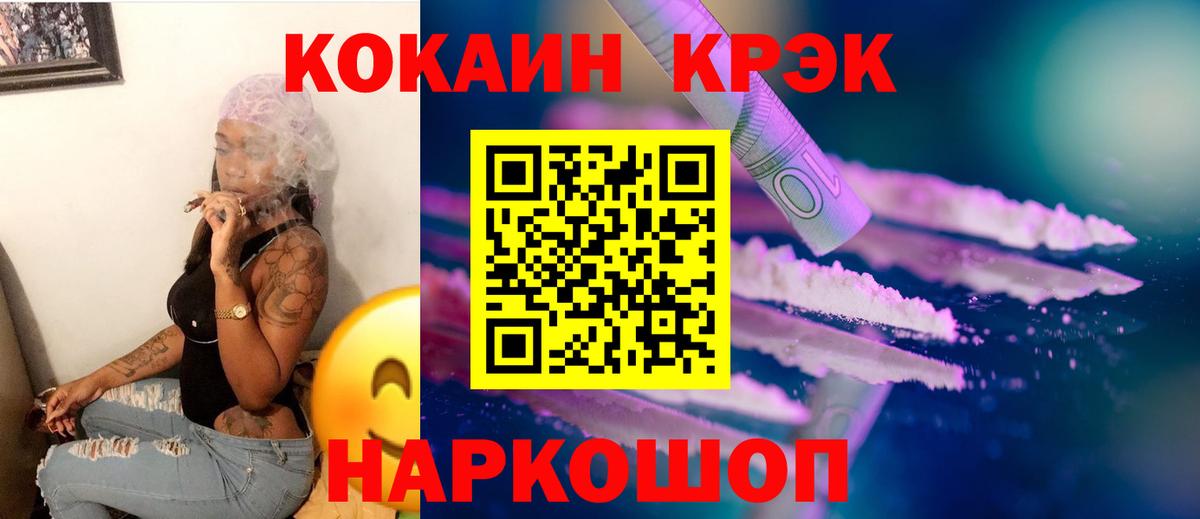 COCAIN 98% Фурманов