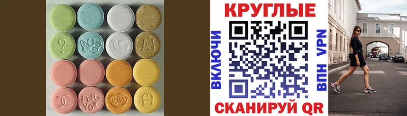 ЭКСТАЗИ 250 мг  MEGA зеркало  Фурманов  где купить  