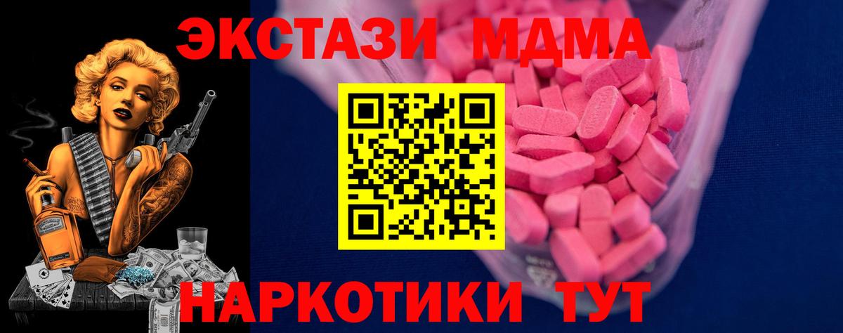 Фурманов  Экстази  Вход с VPN  Ecstasy louis Vuitton 