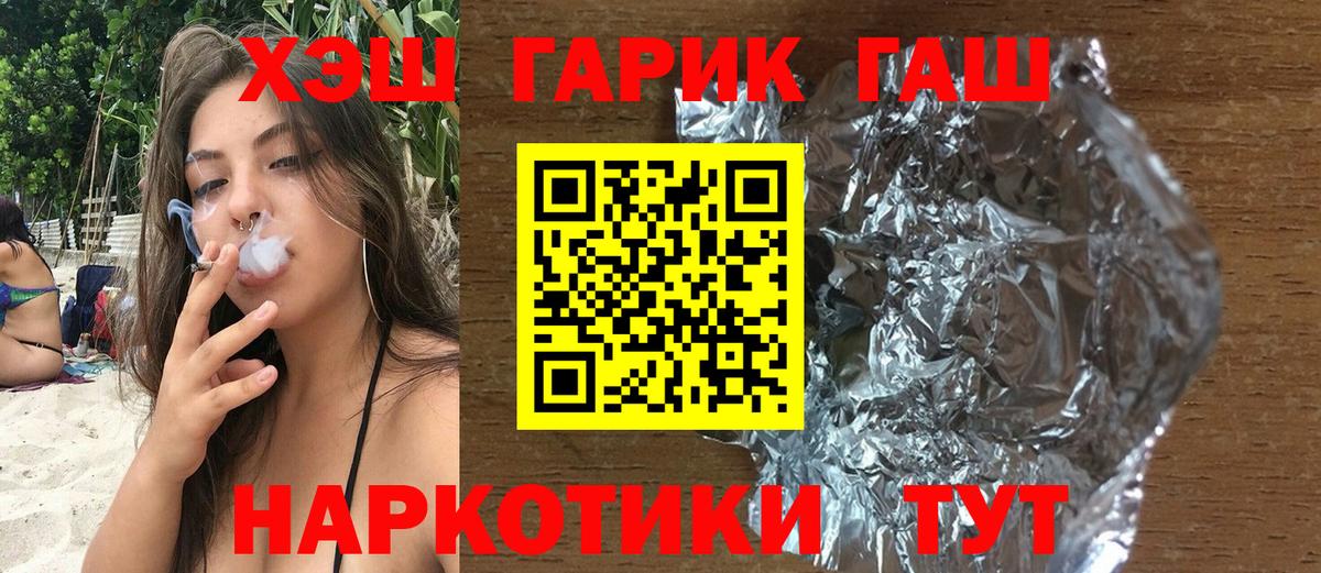 ГАШ убойный Фурманов