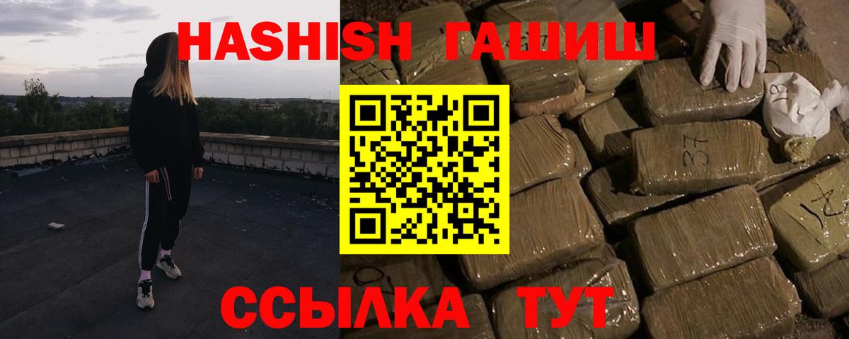 ГАШ Изолятор  ГАШ хэш  Фурманов  Вход с VPN 