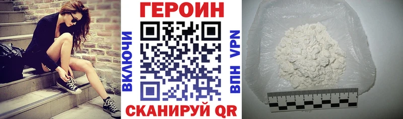 Героин VHQ  Фурманов 