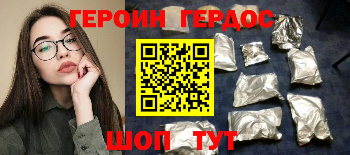 Героин гречка  Вход с VPN  ГЕРОИН  Фурманов 