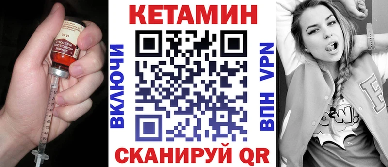КЕТАМИН ketamine Фурманов