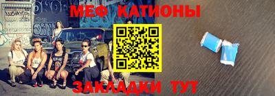 меф Балаково