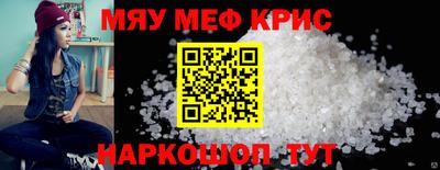 меф Балаково