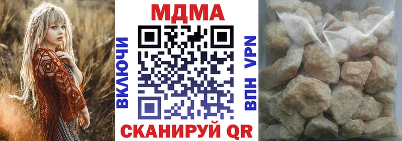 MDMA кристаллы Фурманов