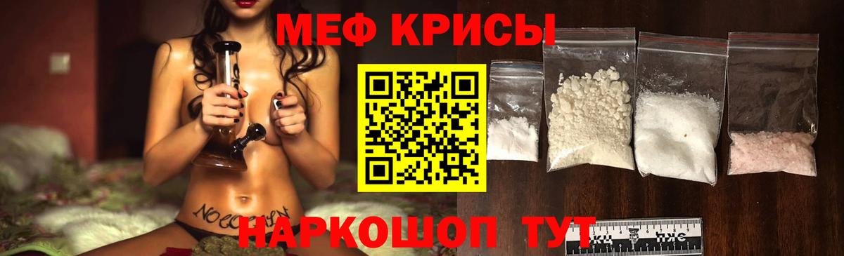 Мефедрон мука Фурманов