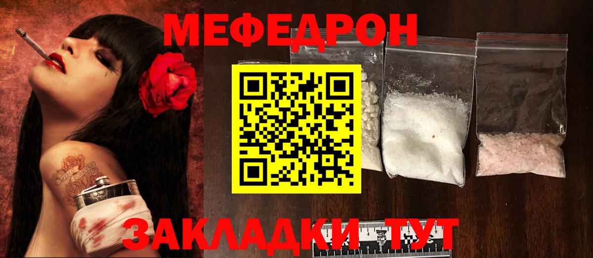 Меф кристаллы Фурманов
