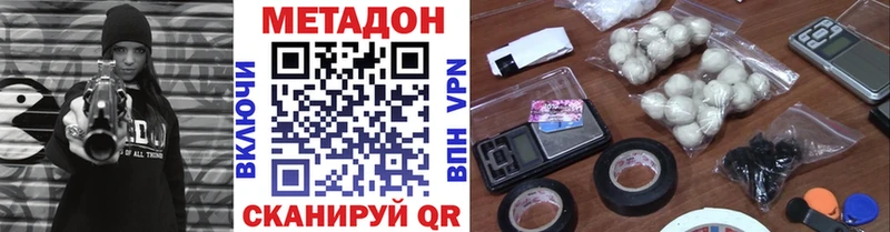 Метадон кристалл  гидра tor  Фурманов 