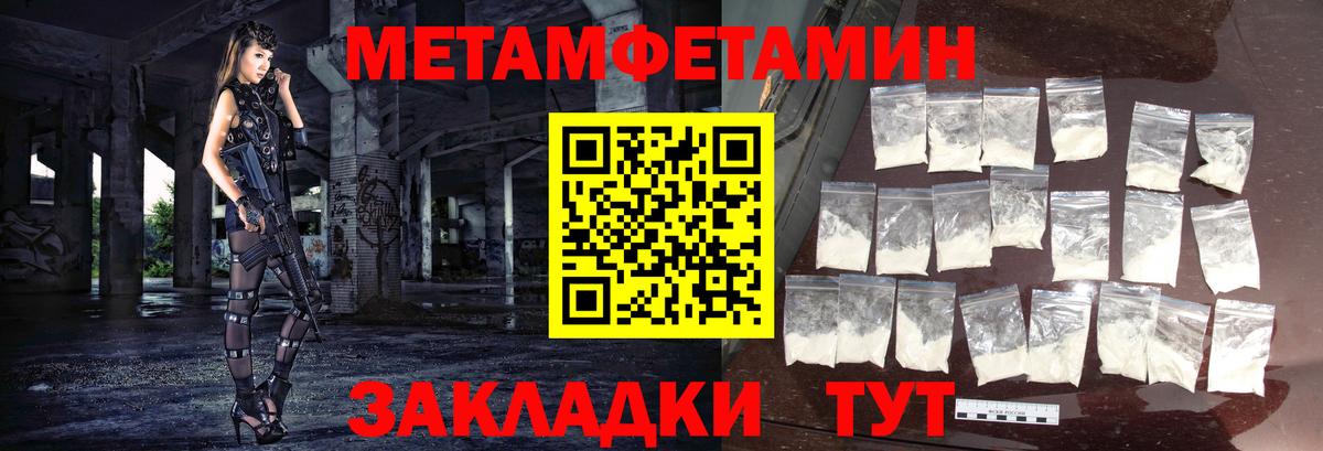 Первитин Methamphetamine  Фурманов 