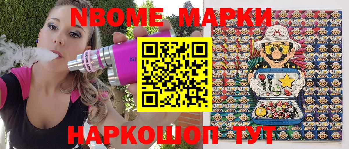 Фурманов  Наркотические марки  Вход с VPN  Марки N-bome 1500мкг  Марки N-bome 1500мкг 